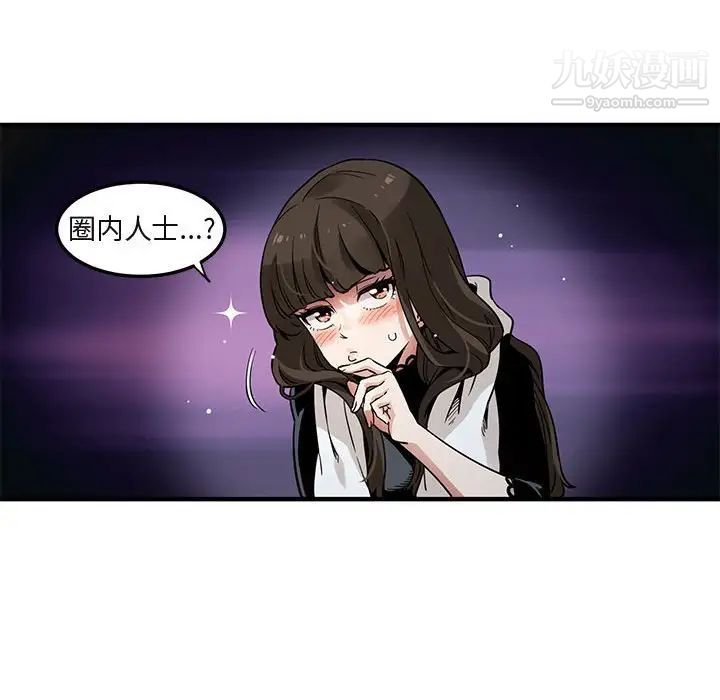 《闯入我们家的H先生》漫画 第6话