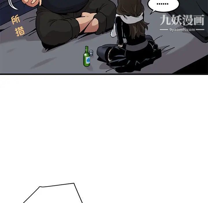 《闯入我们家的H先生》漫画 第6话