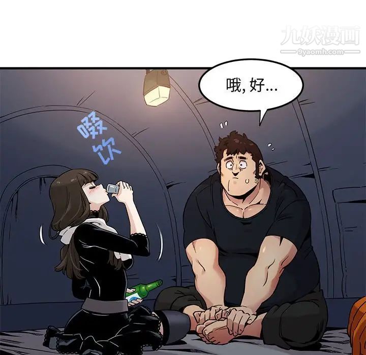 《闯入我们家的H先生》漫画 第6话