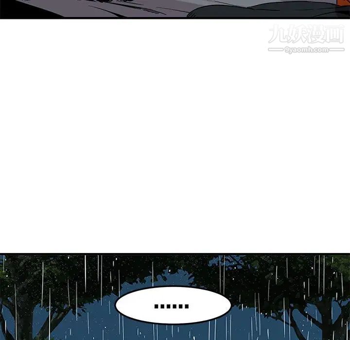 《闯入我们家的H先生》漫画 第6话