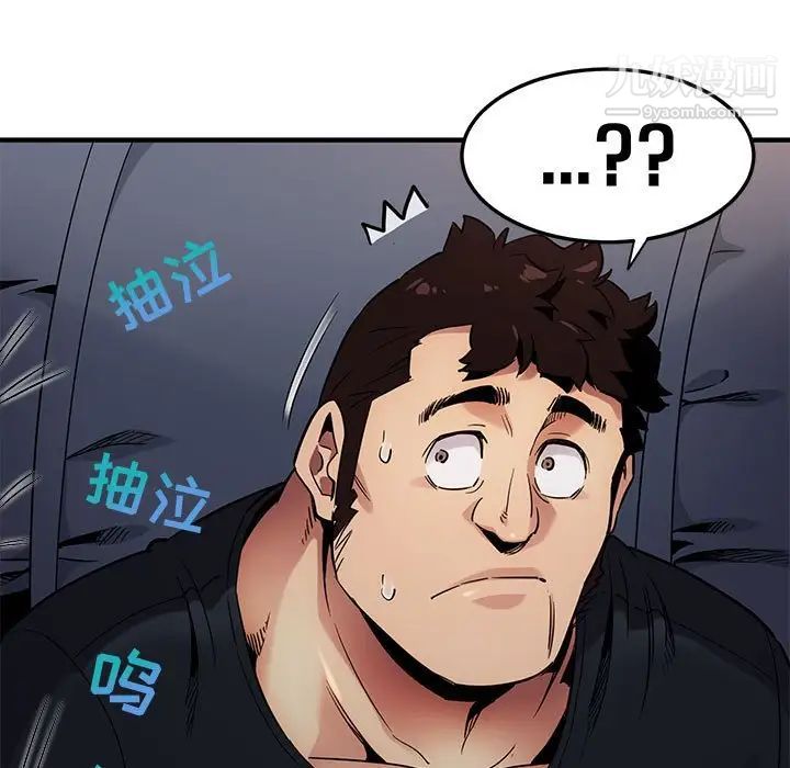《闯入我们家的H先生》漫画 第6话