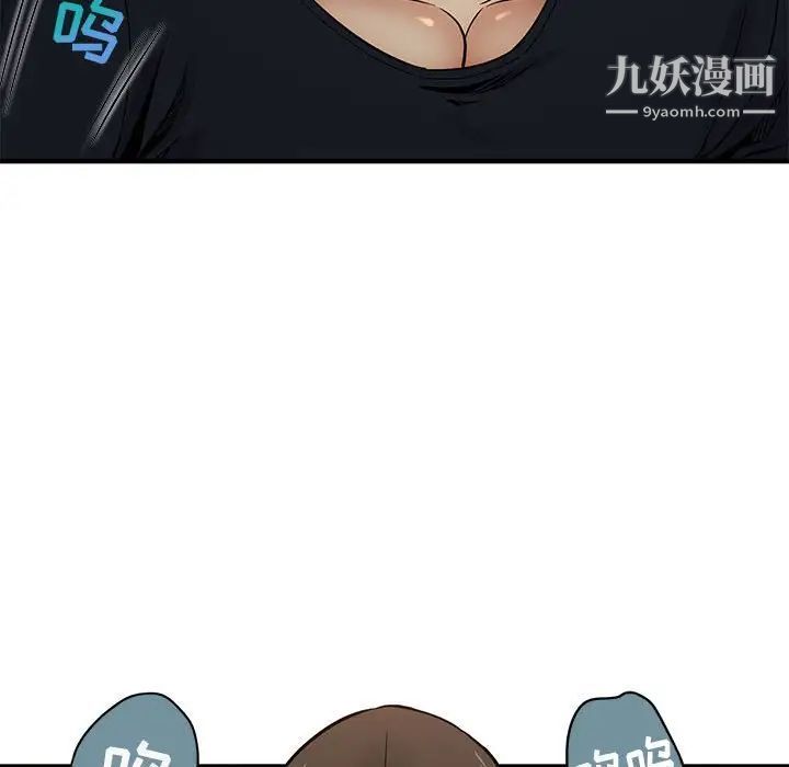 《闯入我们家的H先生》漫画 第6话