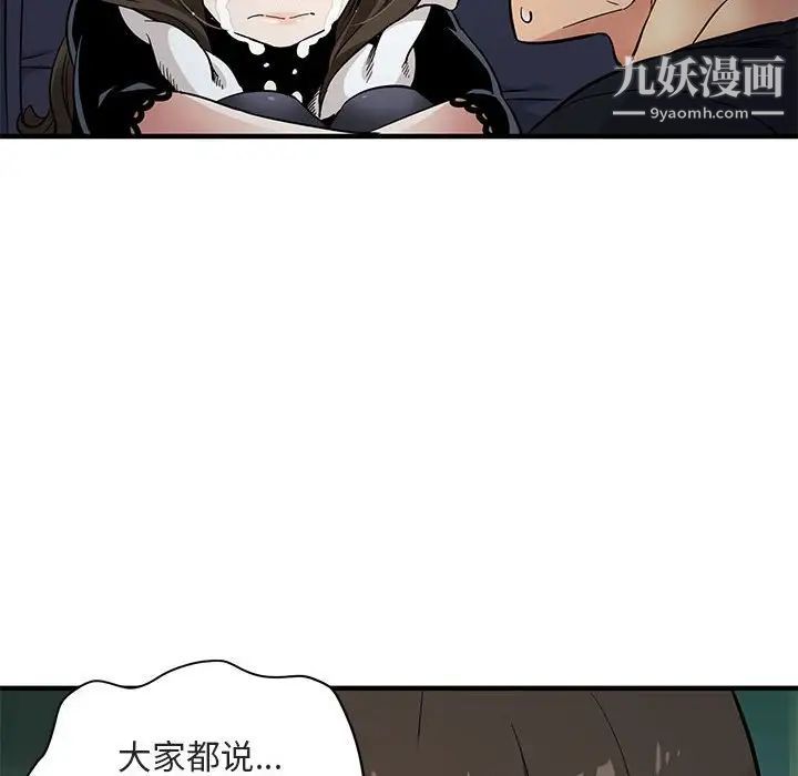 《闯入我们家的H先生》漫画 第6话