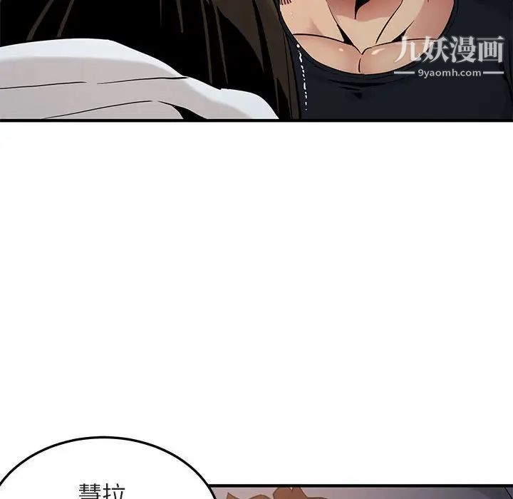 《闯入我们家的H先生》漫画 第6话