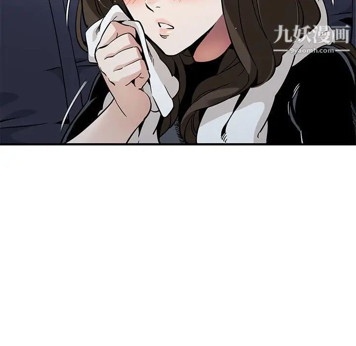 《闯入我们家的H先生》漫画 第6话