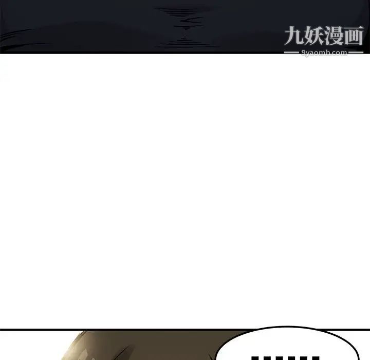 《闯入我们家的H先生》漫画 第6话