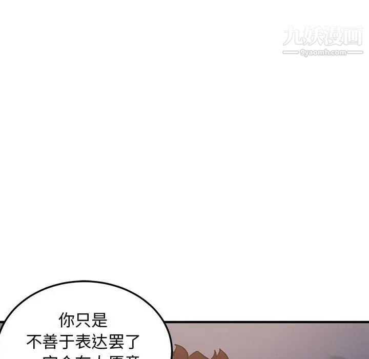 《闯入我们家的H先生》漫画 第6话