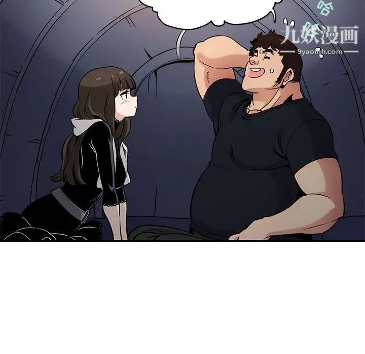 《闯入我们家的H先生》漫画 第6话