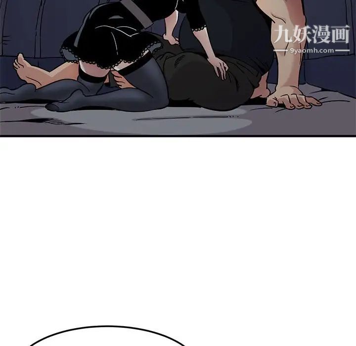 《闯入我们家的H先生》漫画 第6话