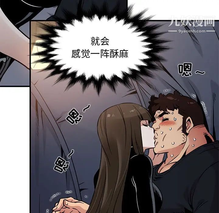 《闯入我们家的H先生》漫画 第6话