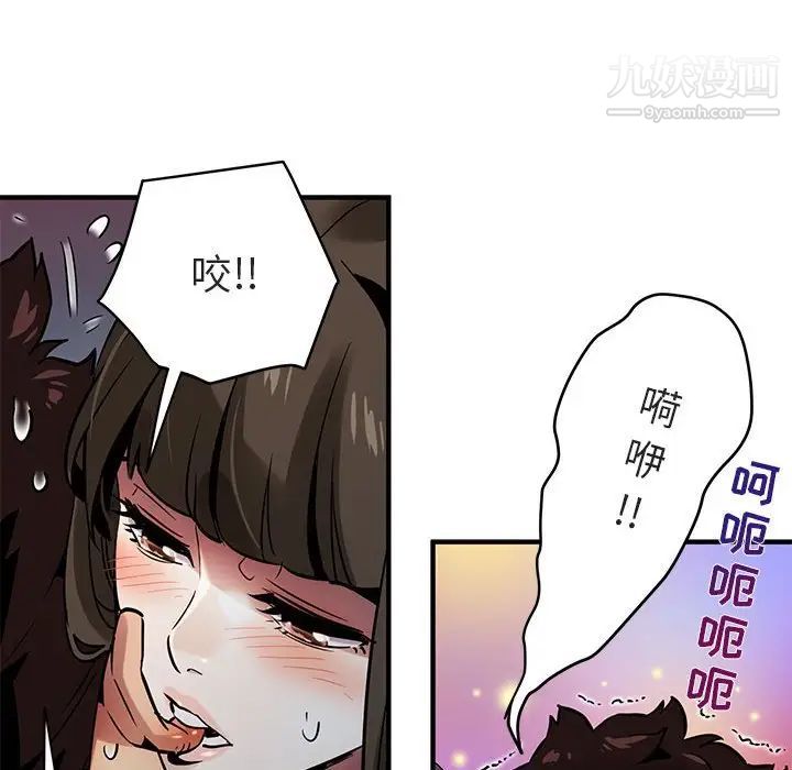 《闯入我们家的H先生》漫画 第6话