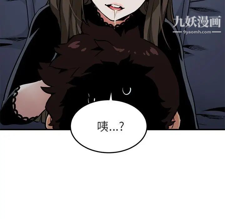 《闯入我们家的H先生》漫画 第6话