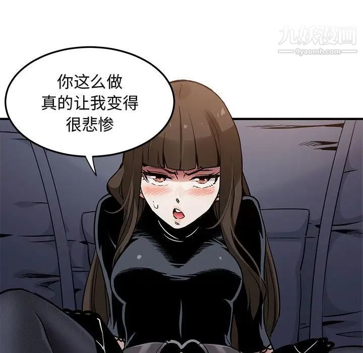 《闯入我们家的H先生》漫画 第6话