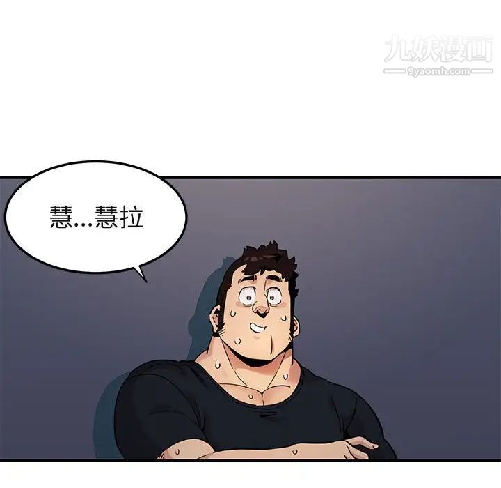 《闯入我们家的H先生》漫画 第6话