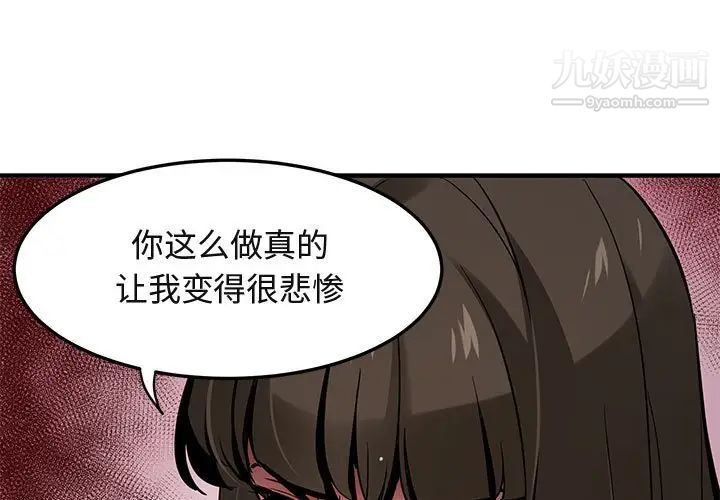 《闯入我们家的H先生》漫画 第7话