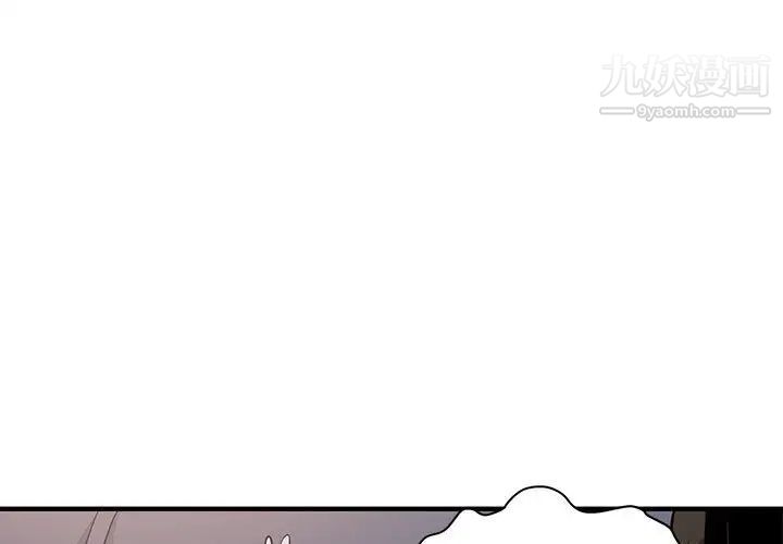 《闯入我们家的H先生》漫画 第7话
