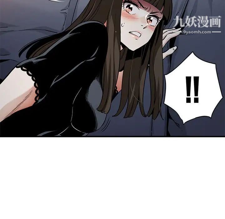 《闯入我们家的H先生》漫画 第7话