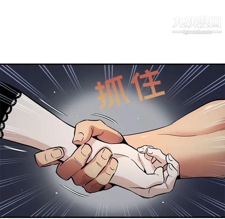 《闯入我们家的H先生》漫画 第7话