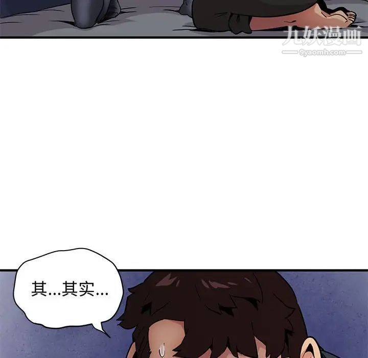 《闯入我们家的H先生》漫画 第7话