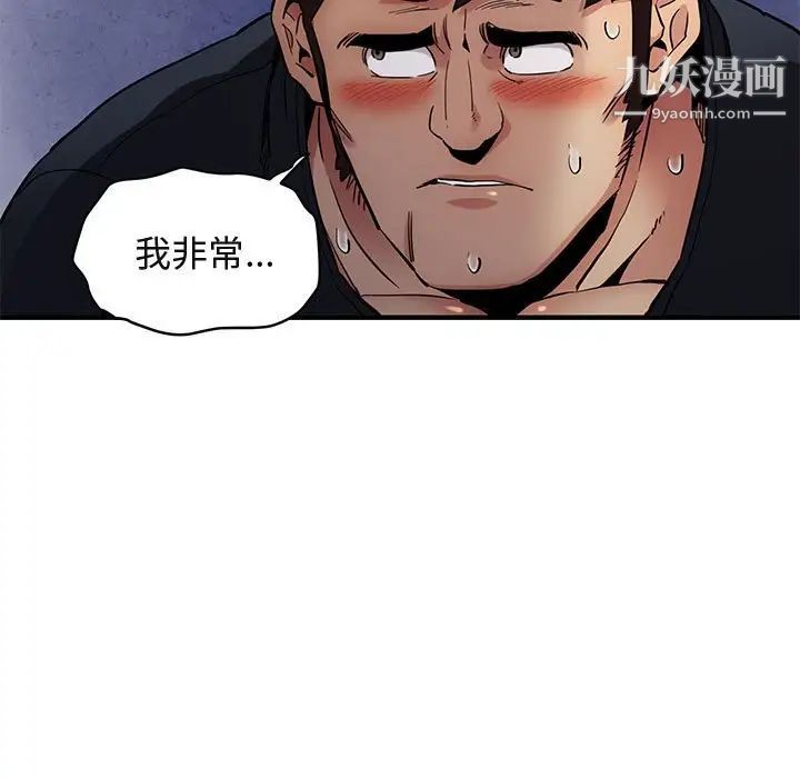 《闯入我们家的H先生》漫画 第7话