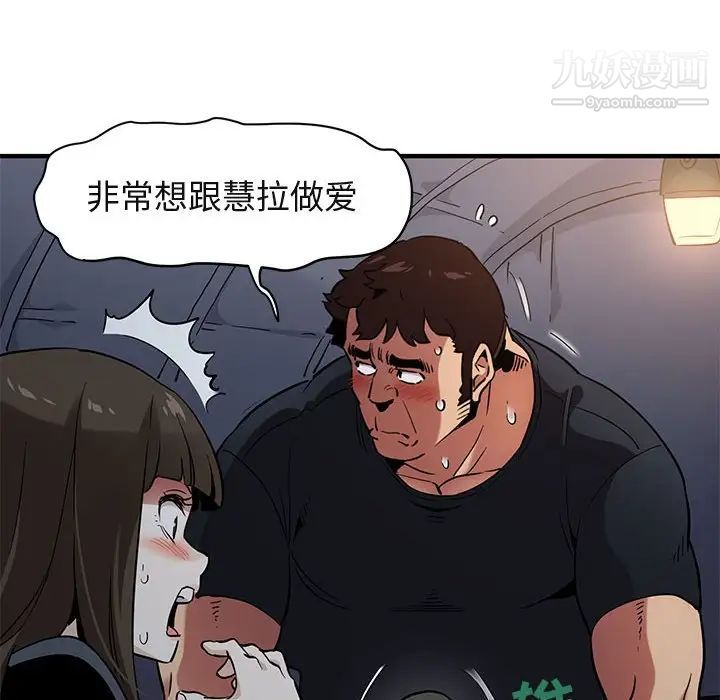 《闯入我们家的H先生》漫画 第7话