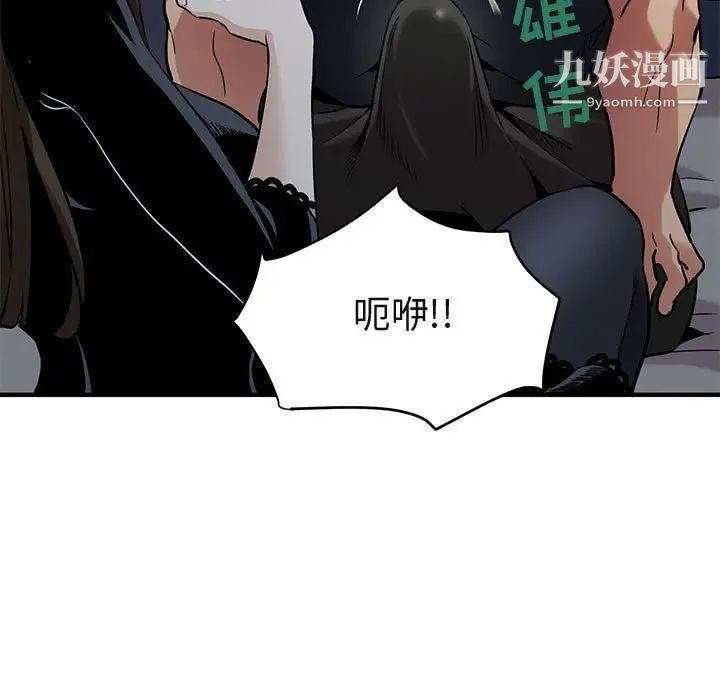 《闯入我们家的H先生》漫画 第7话