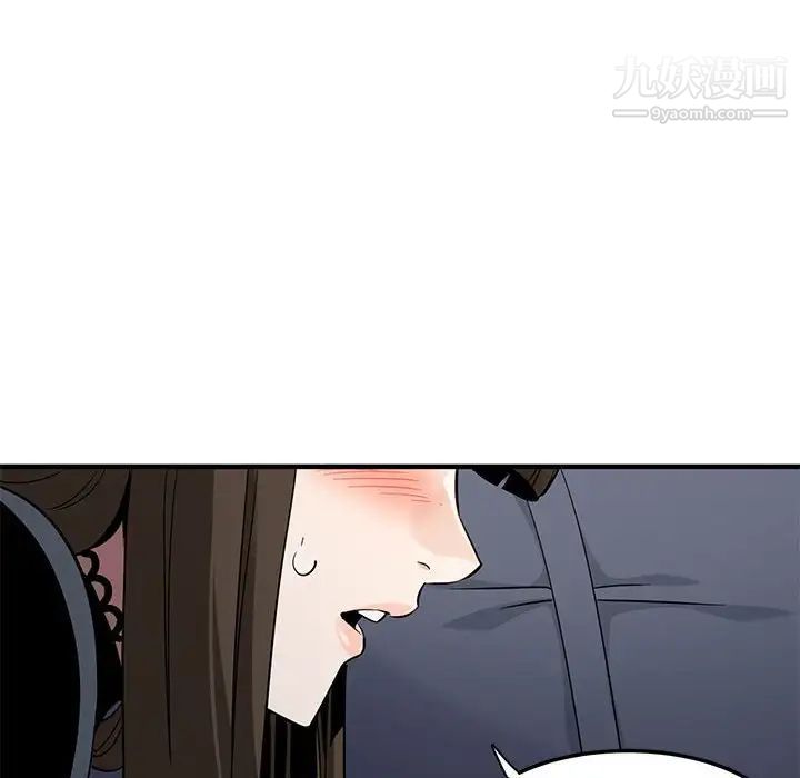 《闯入我们家的H先生》漫画 第7话