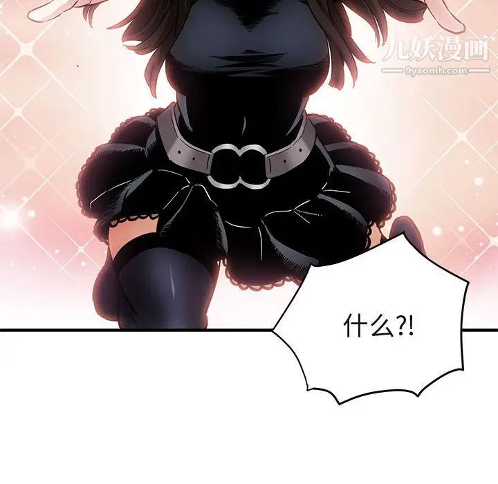 《闯入我们家的H先生》漫画 第7话