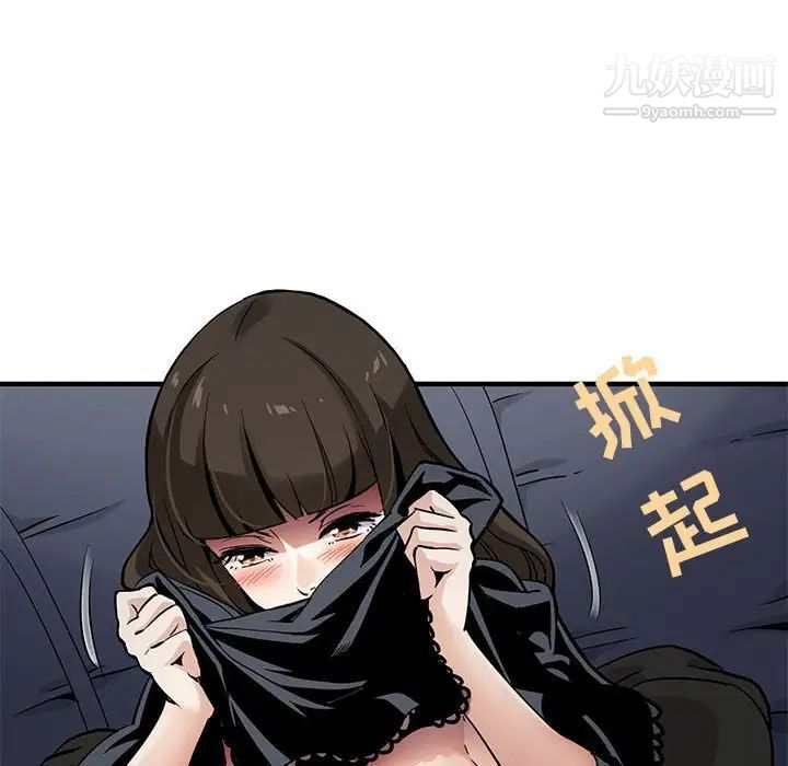 《闯入我们家的H先生》漫画 第7话