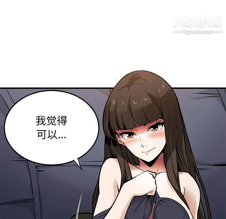 《闯入我们家的H先生》漫画 第7话