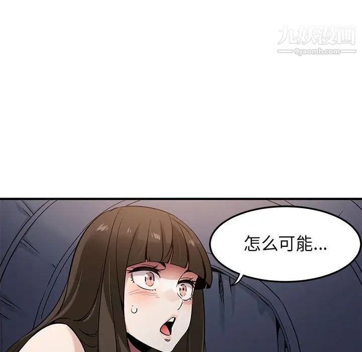 《闯入我们家的H先生》漫画 第7话