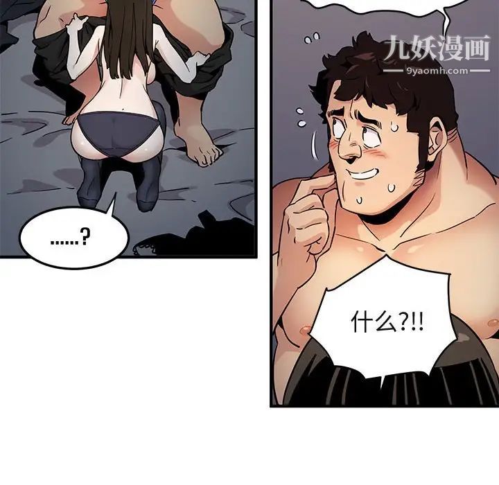 《闯入我们家的H先生》漫画 第7话