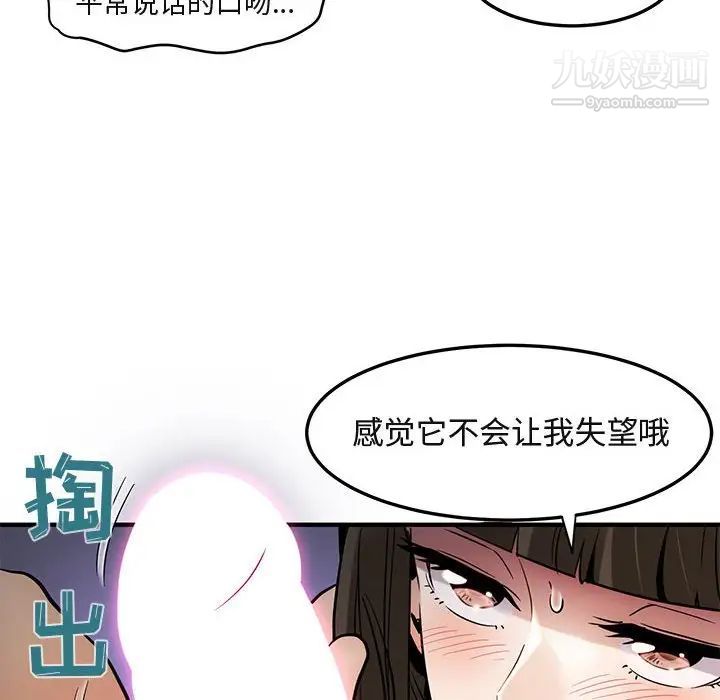 《闯入我们家的H先生》漫画 第7话