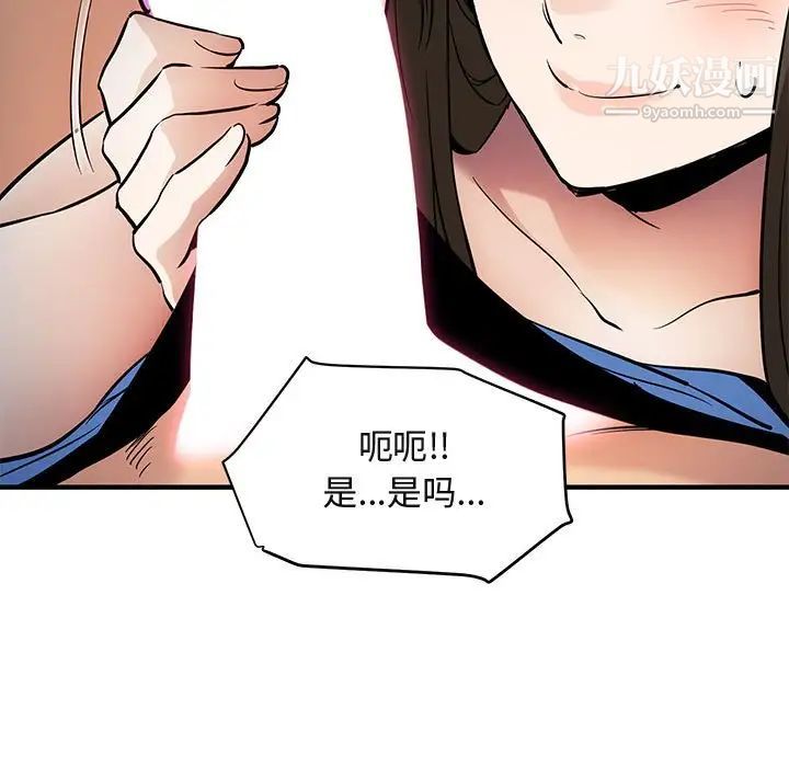 《闯入我们家的H先生》漫画 第7话
