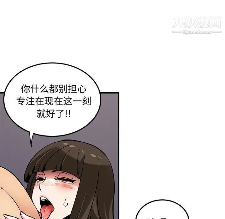 《闯入我们家的H先生》漫画 第7话