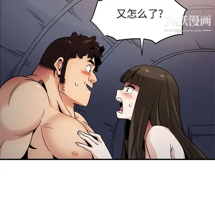 《闯入我们家的H先生》漫画 第7话