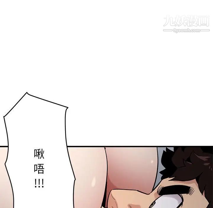 《闯入我们家的H先生》漫画 第7话