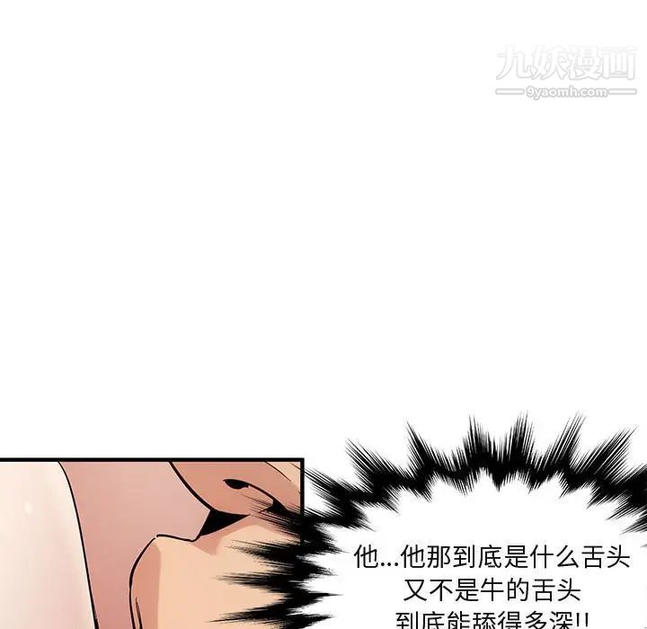 《闯入我们家的H先生》漫画 第7话