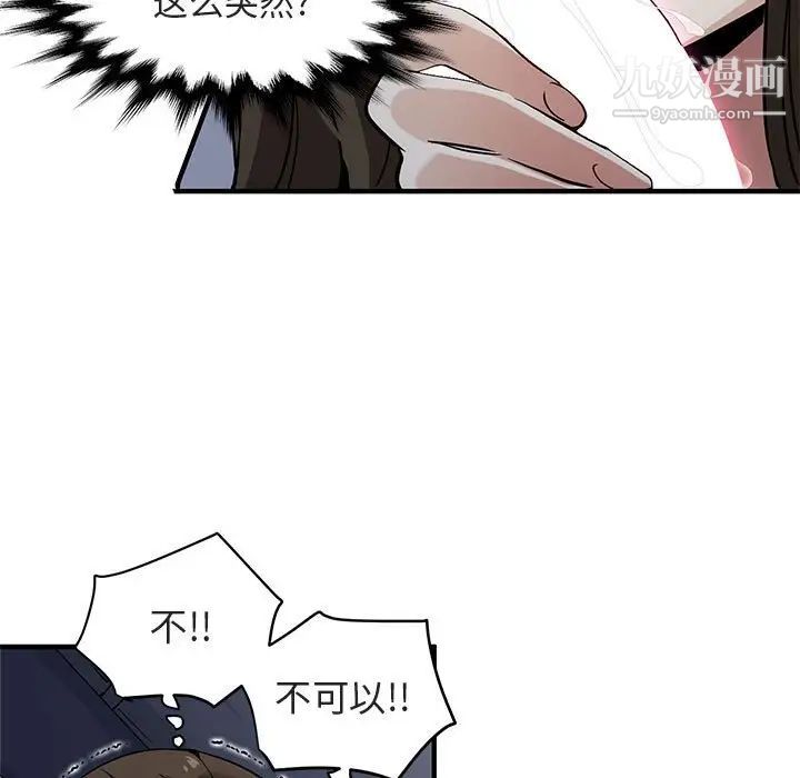 《闯入我们家的H先生》漫画 第7话