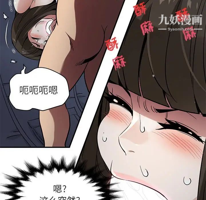 《闯入我们家的H先生》漫画 第7话