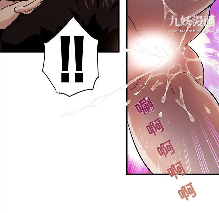 《闯入我们家的H先生》漫画 第7话