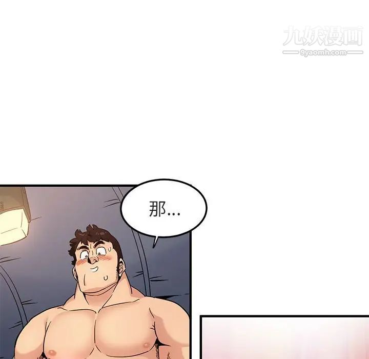 《闯入我们家的H先生》漫画 第7话