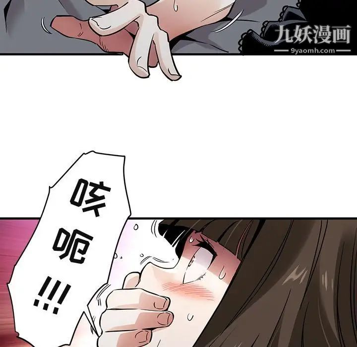 《闯入我们家的H先生》漫画 第7话