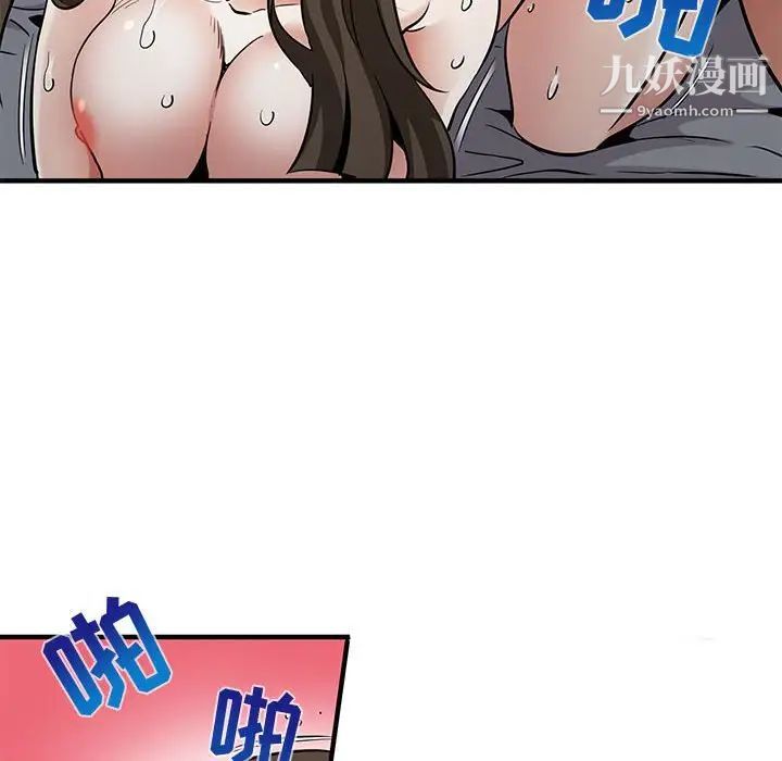 《闯入我们家的H先生》漫画 第7话