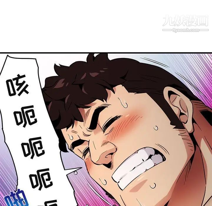 《闯入我们家的H先生》漫画 第7话