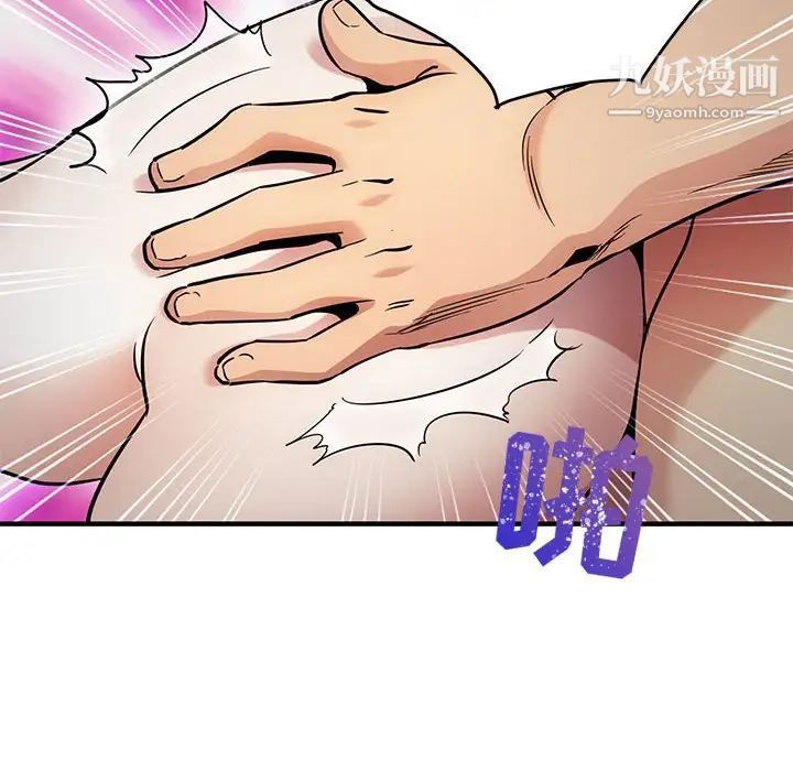《闯入我们家的H先生》漫画 第7话