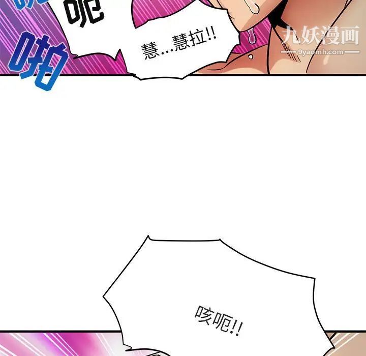 《闯入我们家的H先生》漫画 第7话