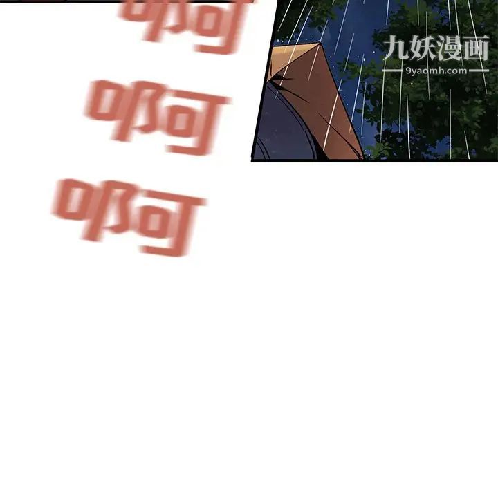 《闯入我们家的H先生》漫画 第7话