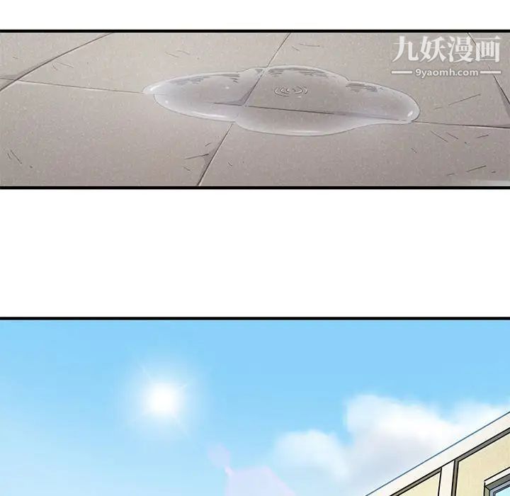 《闯入我们家的H先生》漫画 第7话