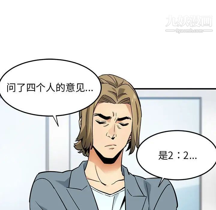 《闯入我们家的H先生》漫画 第7话